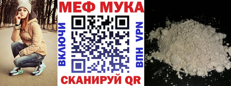 где можно купить   Лениногорск  МЕФ кристаллы 